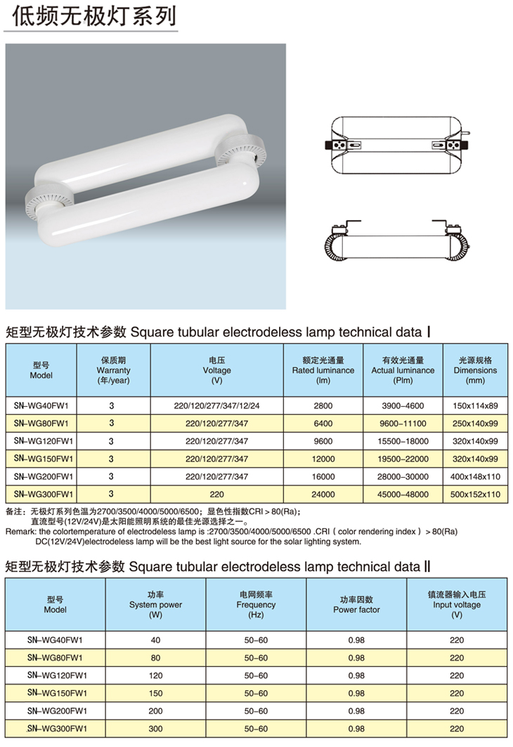 無(wú)極燈.jpg